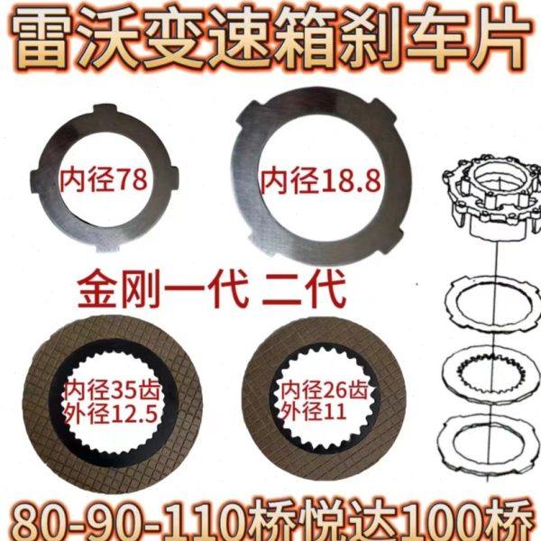 雷沃收割机配件RG50607080变速箱摩擦片钢片内外摩擦片全套原厂,农机/农具/农膜,农机配件,淘宝优惠券,粉丝福利购,淘宝优惠卷
