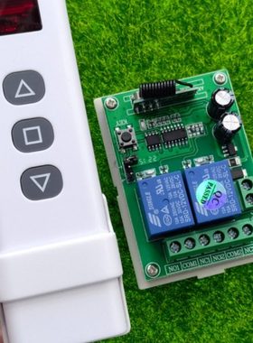 AK-RK02S 12V2路道闸 车库 电动门 电机窗帘开关+7010TX-3键遥控