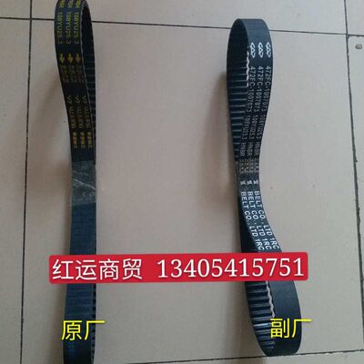 代步车配件御捷富路A7正时皮带A12金骏马C3-BC9双缸272正时皮带