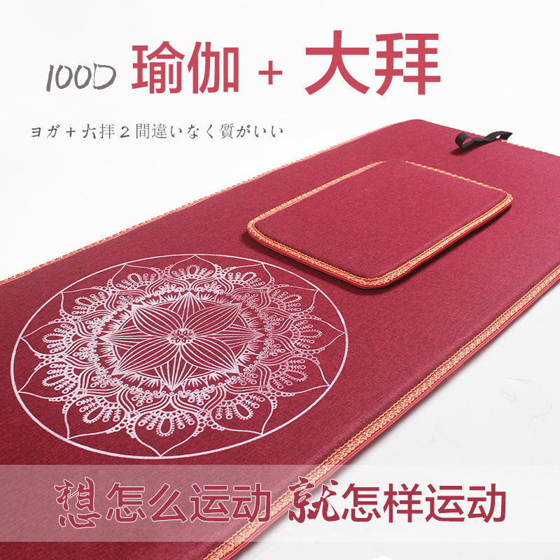 2022新款大拜垫 加厚家用超顺滑磕大头专用M拜垫大礼拜垫108拜忏