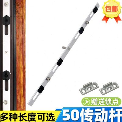 50铝合金老式外平开窗传动杆门窗连杆锁点窗户联动锁杆内锁扣配件