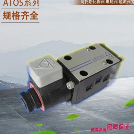 意大利Atos节流阀 阿托斯比例阀 DHZO-A-051-L5 20 阿托斯节流阀