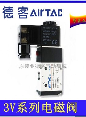 亚德客 电磁阀 3V11006NCB 3V11006NCA  3V11006NCF 3V11006NCC