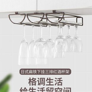 欧润哲日式橱柜下挂式红酒杯架 高脚杯收纳架 厨房吧台酒杯倒挂架