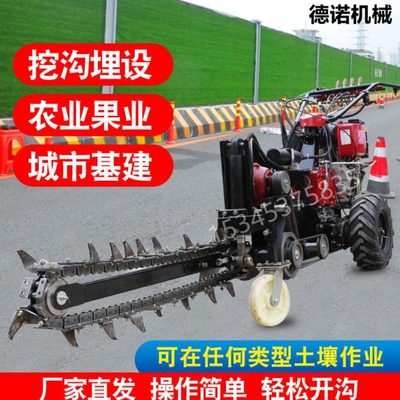 小型手扶链条开沟机农业管线深沟自来水管道柴油挖沟机多功能挖坑