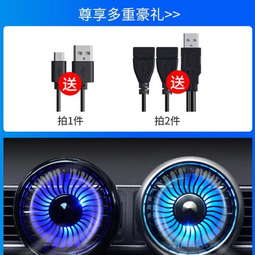 车载电风扇12v大货车24v汽车用强力制冷空调降温usb出风口小风扇