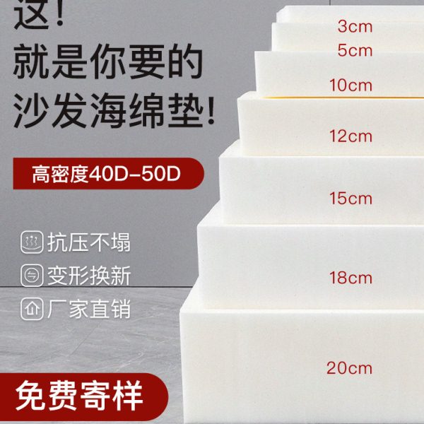 50D高密度实木沙发海绵棉垫定制加厚加硬坐垫床垫绵芯飘窗垫订做