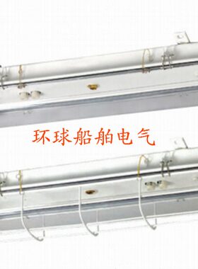 船用荧光舱顶灯JCY22-2EF带应急网罩ZYC22-2EFJCY32/42-2EF双管