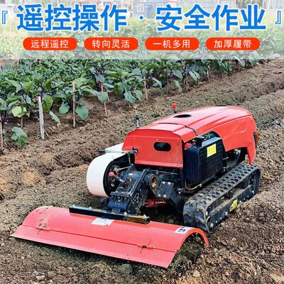 遥控自走履带式旋耕机农业果园开沟施肥机大马力农用大棚开沟机