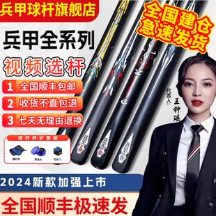 兵甲倚天剑职业级9球机雕入门级神剑神兽系列中式八球手工杆