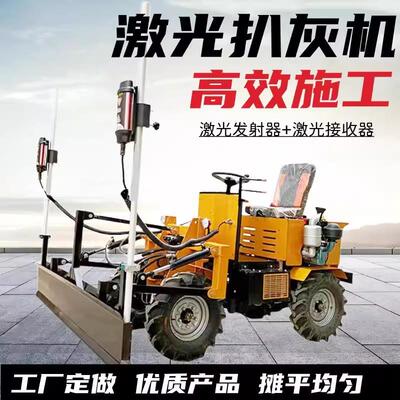 座驾激光扒灰机高精度路面找平机液压伸缩臂混凝土座驾激光扒灰机