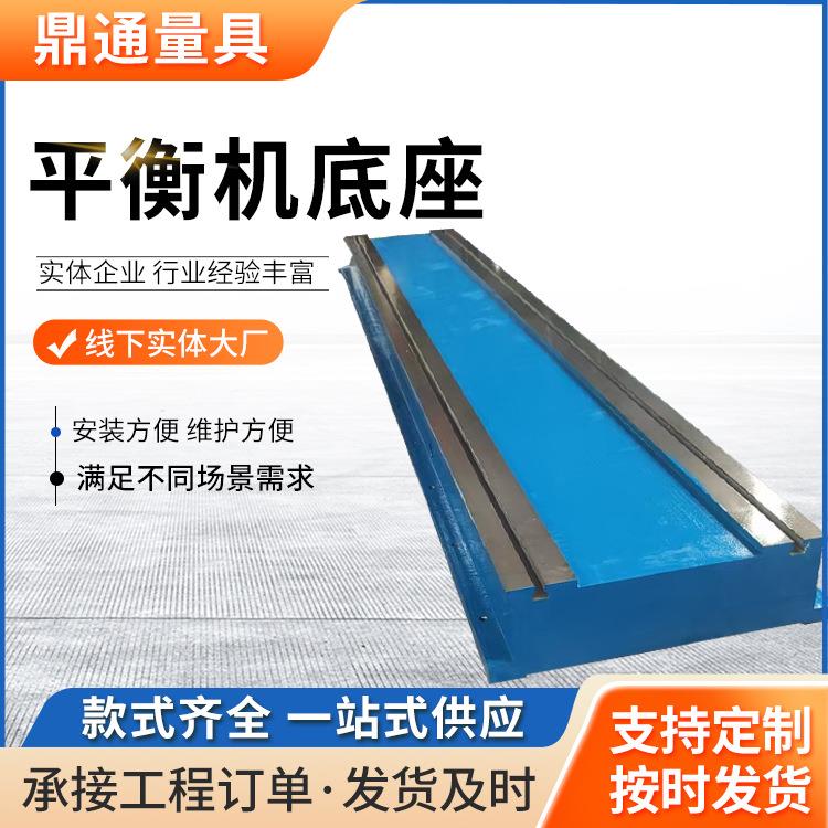 按需供应平衡机底座消失模铸造机床底座灰铁件加工发货及时