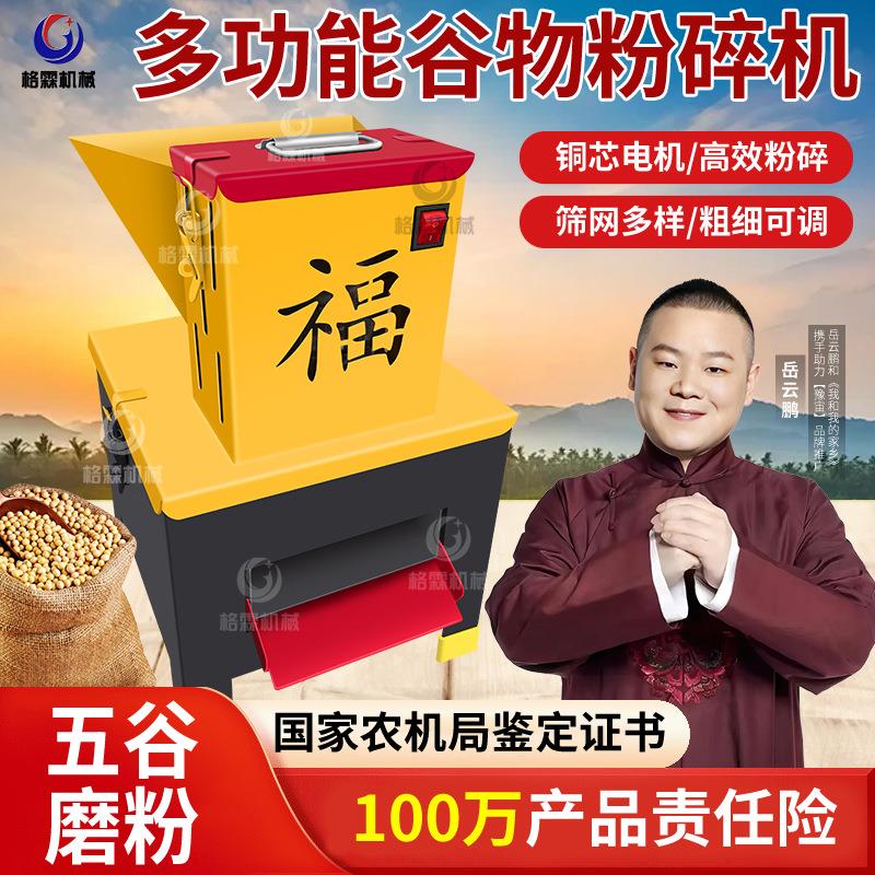 多功能电动粉碎机通用强力小型磨粉机家用玉米五谷杂粮饲料打粉机