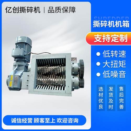 撕碎机机箱破碎机机箱塑料木材垃圾金属撕碎双轴撕碎机机箱