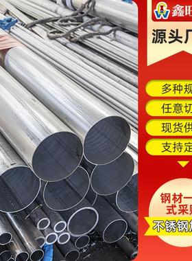 厂家现货316不锈钢焊管316L排水管工业焊缝管不锈钢管规格多样