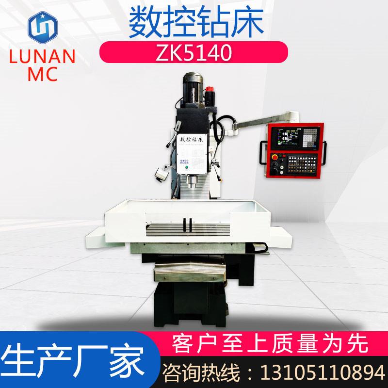 ZK5140C数控钻床全自动立式钻床ZK5140数控钻床数控钻床ZK5140C