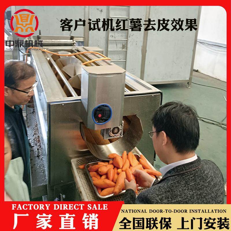蜜薯深加工设备烟薯蒸汽去皮机红薯脱皮机薯脯深加工生产设备