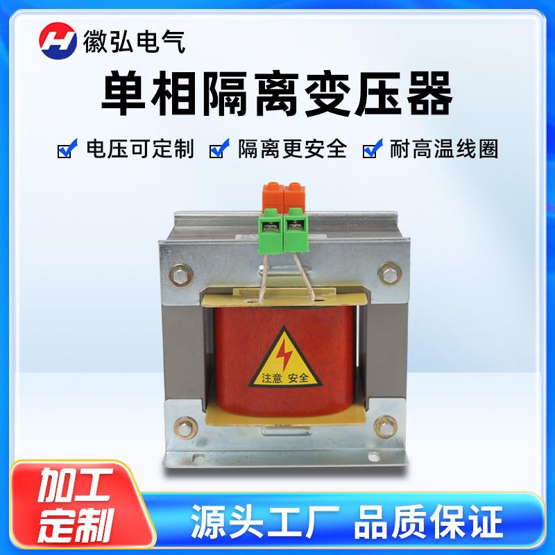 单相隔离变压器铝芯380V220V变220V127V110V48V电压BK-1/3/10KVA