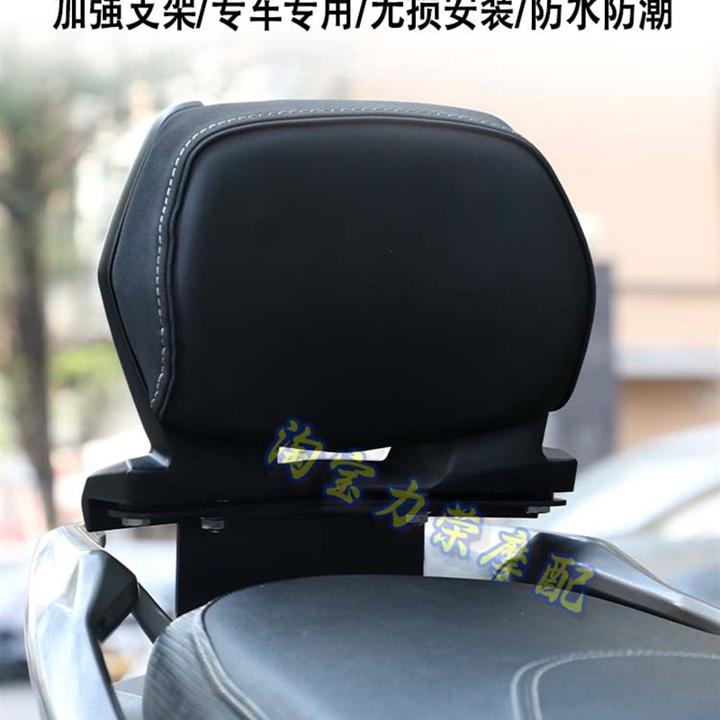 适用光阳赛艇ST250改装铝合金后靠背 踏板摩托车后座防摔腰靠配件