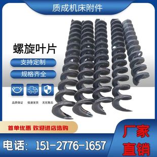 螺旋叶片绞龙碳钢锰钢连续叶片螺旋单片塑料输送机定制