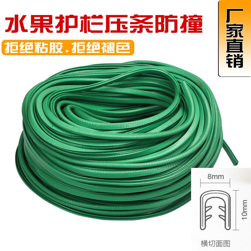 超市生鲜挡板果蔬围栏卡条橡胶防撞卡条包边水果蔬菜隔板护栏压条
