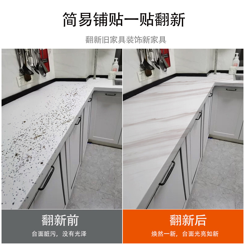 加厚桌面贴纸灶台自粘防水防油大理石台面书桌餐桌子茶几家俱翻新