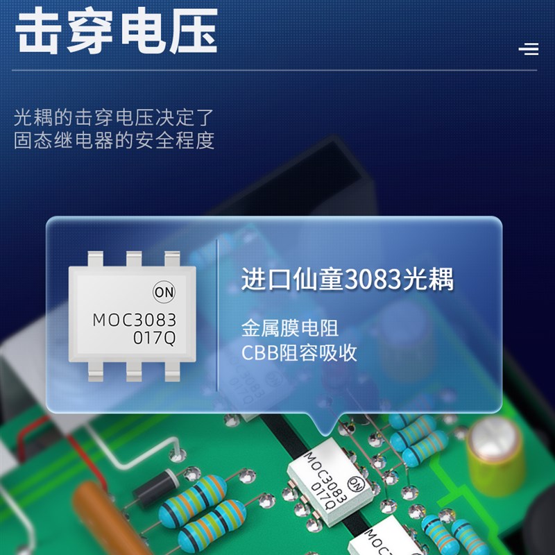上整GJH3三相固态继电器40A60A80A380V直流控交流SSR-3交控交