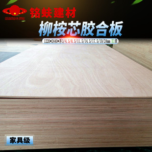 三合板板多层板胶合板三夹板整张实木家具背板五合板材.