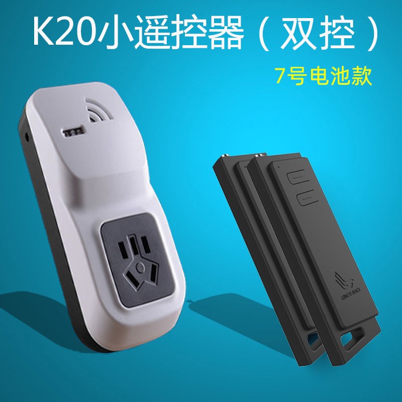 朗格瑞奇水泵遥控插座220v单路大功率开关无线遥控水泵电机抽水机