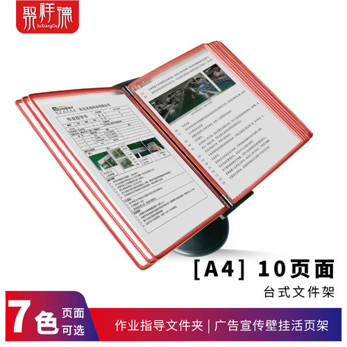 台式翻页文件架页资料档案展示架旋转文件夹桌面多功能介绍菜单