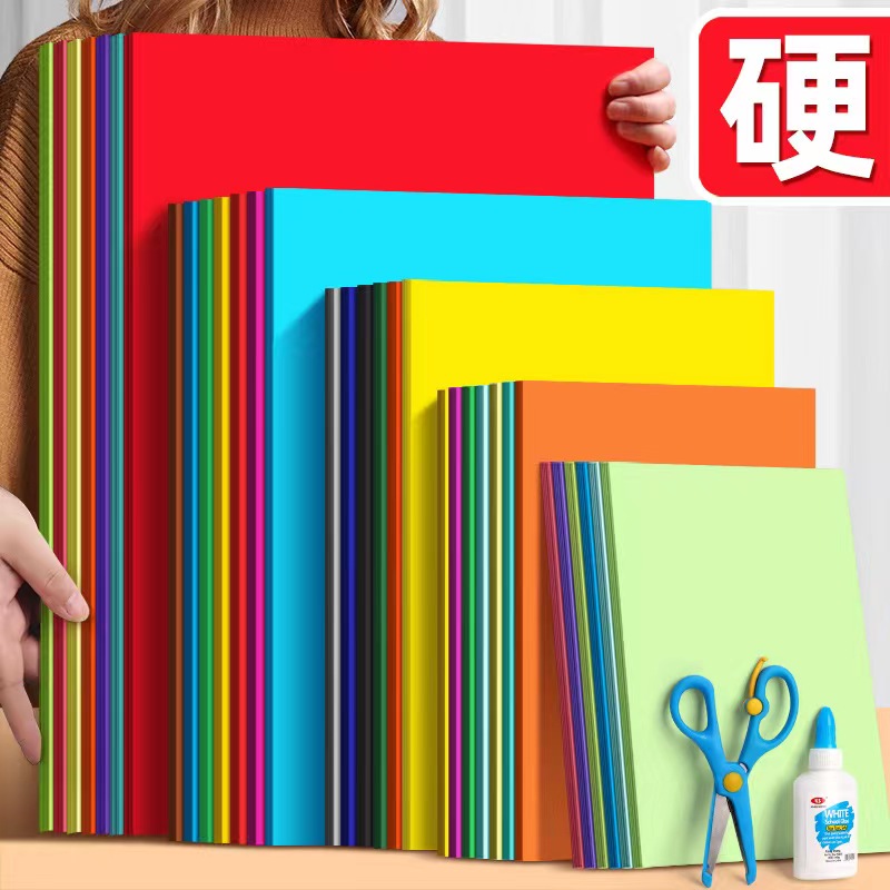 幼儿园彩色手工专用硬卡纸厚儿童黑白卡A4纸正方形彩纸千纸鹤折纸