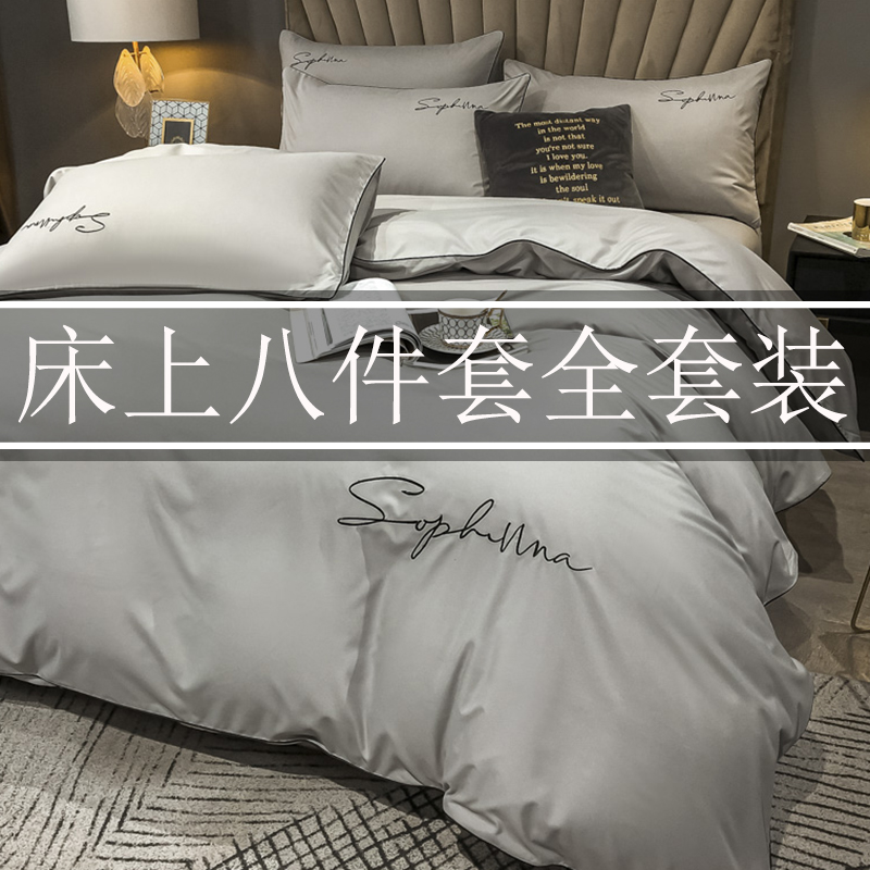 八件套床上用品四件套带被子褥子全套组合七件套7被褥宿舍一整套6