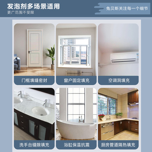 兔贝斯整箱装发泡剂防水密封发泡剂填缝剂泡沬胶蓬胀填充剂