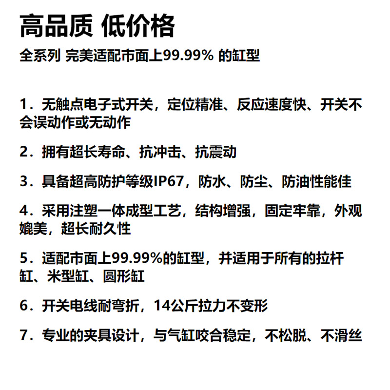 元利富LIF磁性关R/RD/DF/N/P*气缸行程定位接近