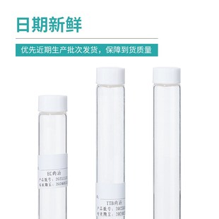 比曼生物脑心浸出液I硫乙醇酸盐肉汤培养基液体发酵管