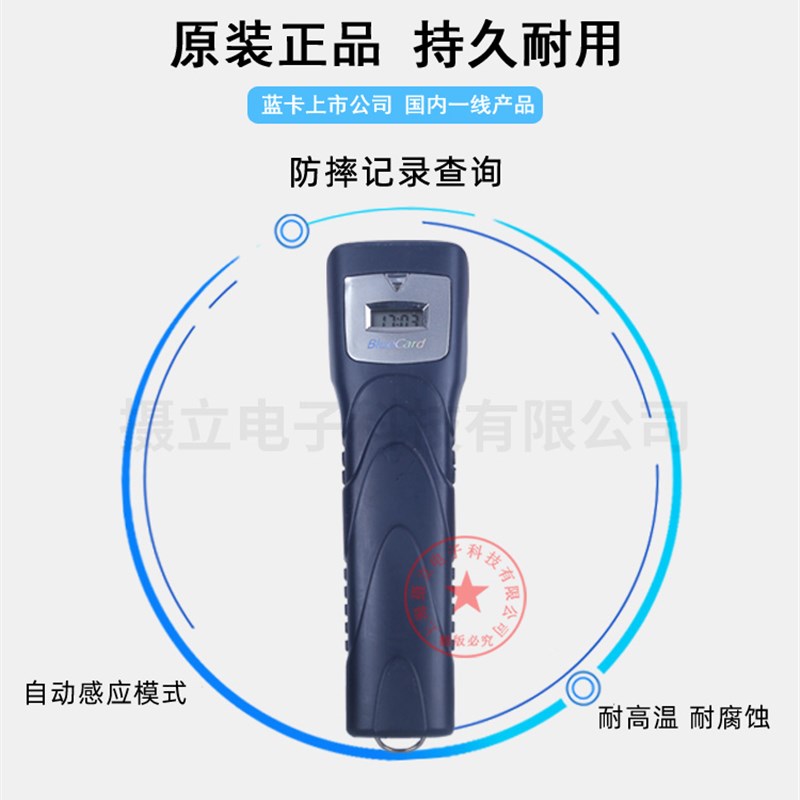 蓝卡BP-20F巡更棒 巡更机 电子巡更系统 巡检器 保安巡逻打点器