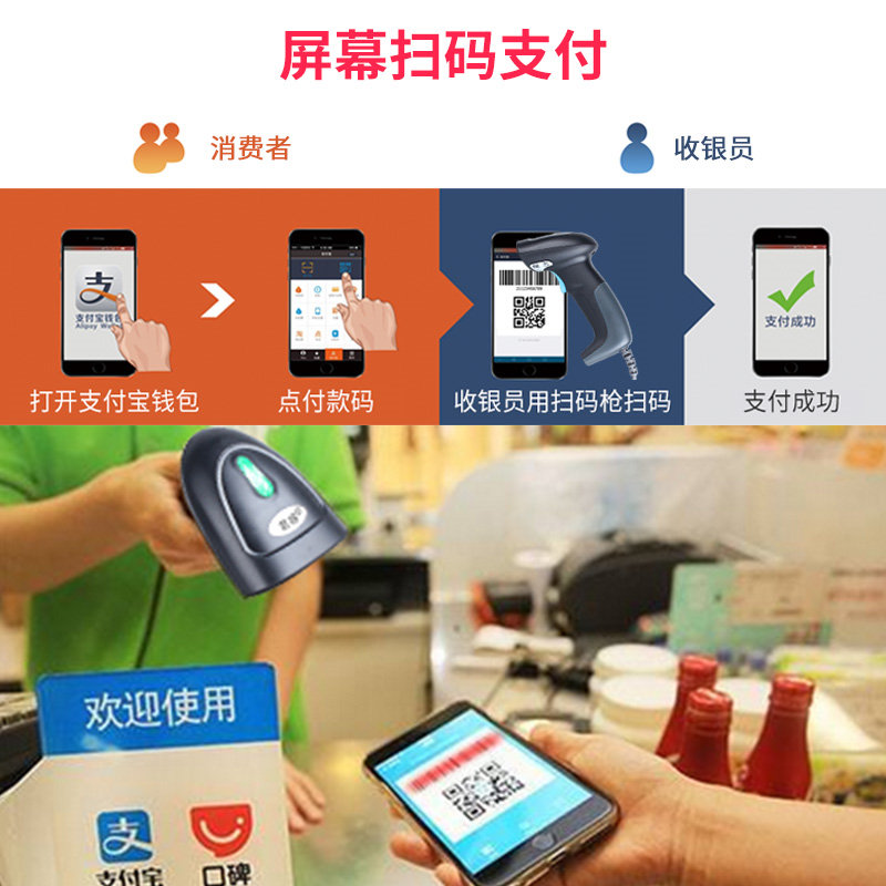 君容 扫描枪扫描仪超市收银微信支付宝二维码入库快递条码无线扫
