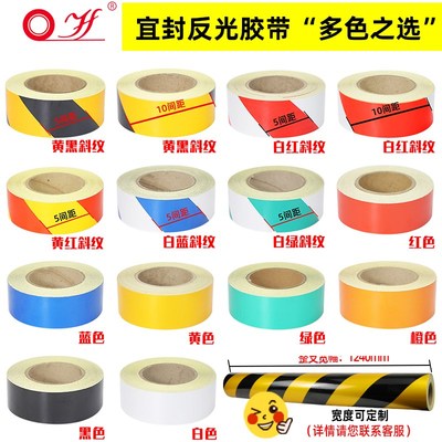 反光警示胶带黑黄反光条黑夜灯照会发光带车身安全警戒带宜封