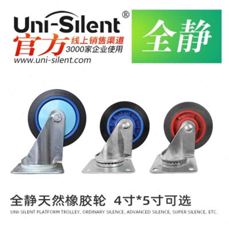 连和平板车车轮超静手推车轮万向轮轮子工具车快递车小推车橡胶轮