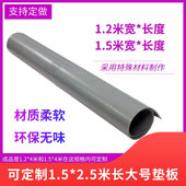 米大号切割垫板广告写真工作台裁切垫板防切雕刻胶板定制