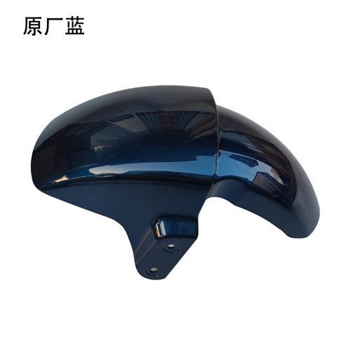 台邦电动车前轮泥板裕隆塑件GT电动车外壳前轮挡泥瓦挡雨板