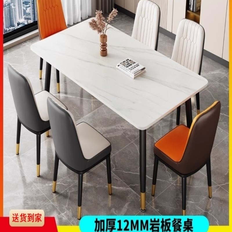 厂家直销桌子亮光2023吃饭家用餐桌椅组合简约岩板饭桌长方形简易