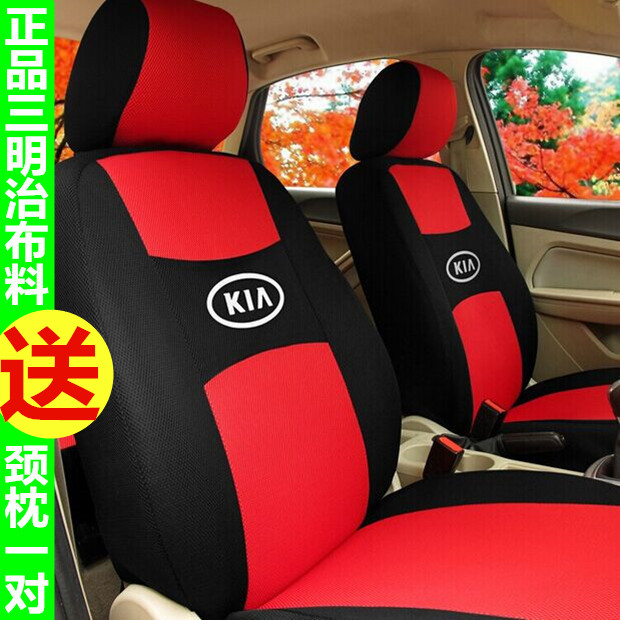 起亚K2布座椅套K3锐欧新老福瑞迪赛拉图四季通用全包专用汽车座套