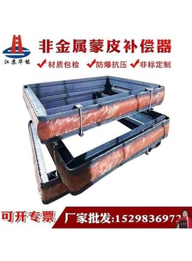 非金属蒙皮织物纤维补偿器 风道烟道膨胀节 软连接 脱硫除尘尾气