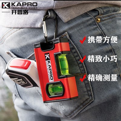 普路水平尺高精度迷你小型便携带强磁加厚家用水平仪平水尺