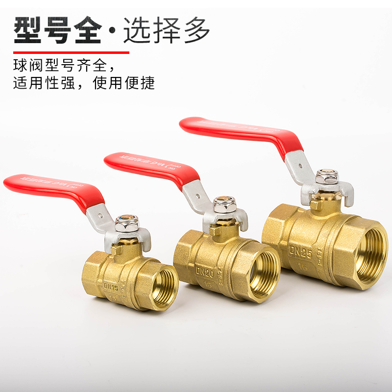华龙巨水铜球阀内螺纹球阀加厚耐高温大流量球阀4分6分1寸DN1520