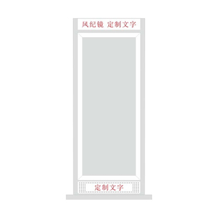 定制现代警容镜风纪镜全身镜简洁大气大厅军容镜正容镜仪容镜