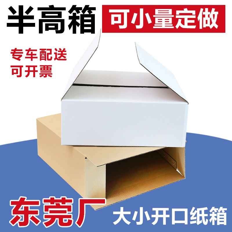 特硬白色纸箱子 三层 五层 包装厚白色正方形纸箱 半白色飞机盒,包装,纸箱,淘宝优惠券,粉丝福利购,淘宝优惠卷