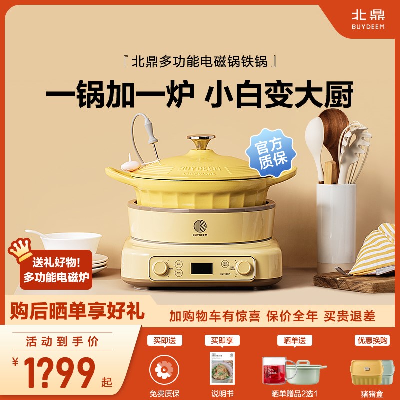 北鼎电磁炉家用灶智能珐琅锅预约多功能火锅炒菜全自动节能小型炉
