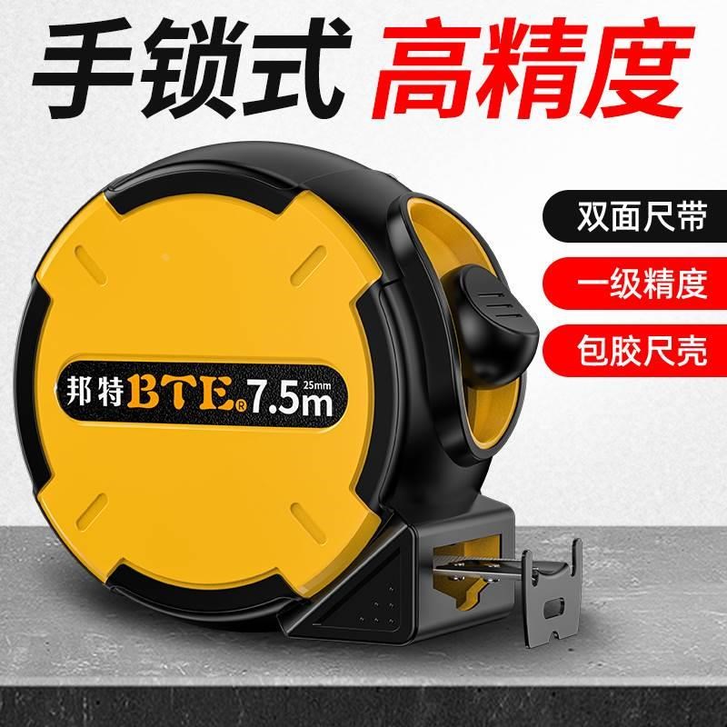 邦特卷尺5米加厚加硬家用钢卷尺3米盒尺高精度耐磨7米五圈尺钢尺*